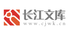 长江文库